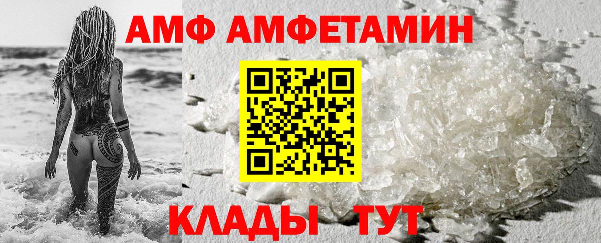 АМФЕТАМИН Розовый Воркута