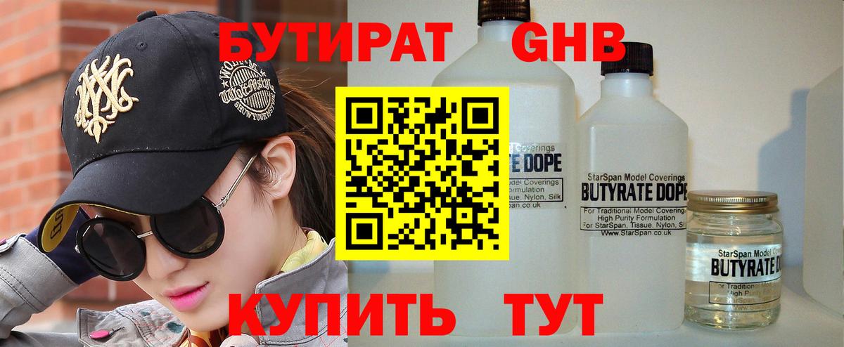 Воркута  Бутират вода  Вход с VPN 