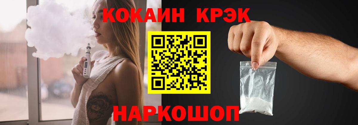 Кокаин Fish Scale  Вход с VPN  COCAIN Эквадор  Воркута 