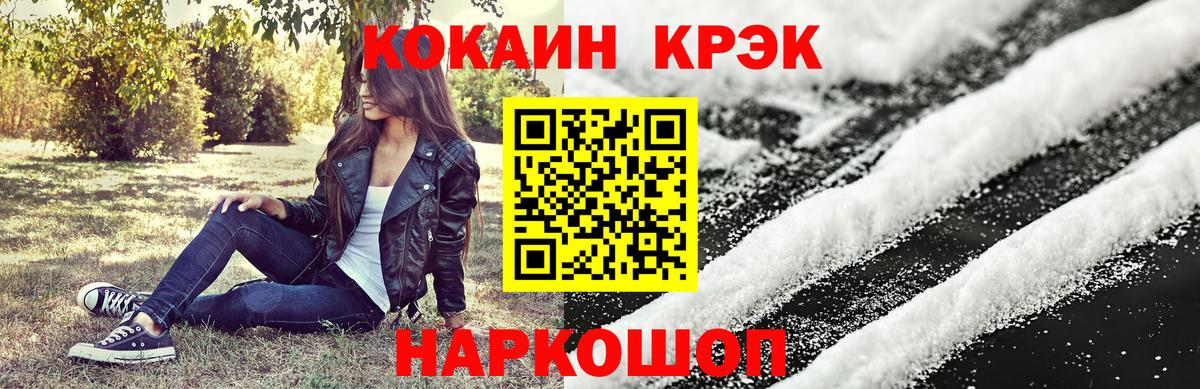 КОКАИН VHQ Воркута