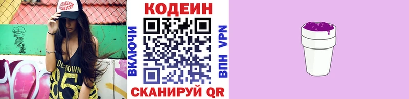 продажа наркотиков  Воркута  Кодеиновый сироп Lean напиток Lean (лин) 