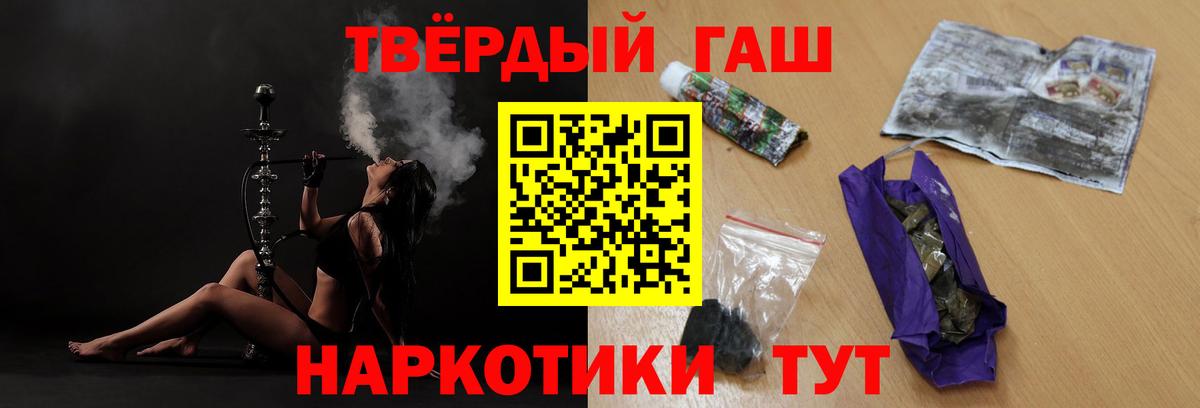 ГАШИШ  Вход с VPN  Воркута  Гашиш 40% ТГК 