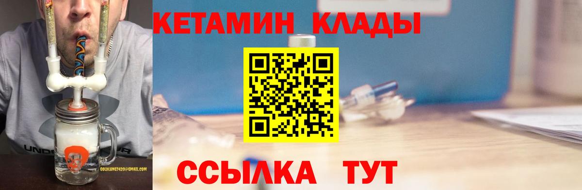 нарко площадка состав  Вход с VPN  Кетамин VHQ  Воркута  Кетамин ketamine  kraken сайт 