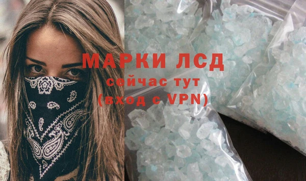 марки lsd Белокуриха