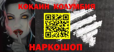 кокаин Малгобек