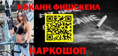 кокаин Малгобек