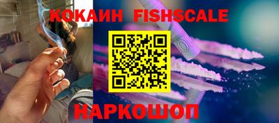 кокаин Малгобек