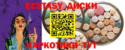 экстази Мариинск