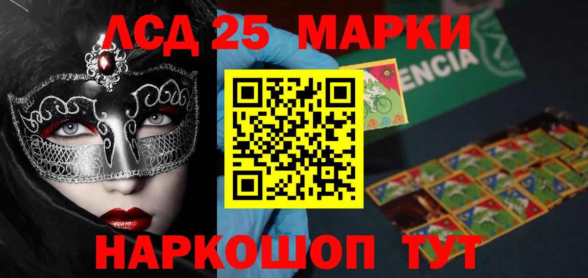 LSD-25 экстази ecstasy Воркута