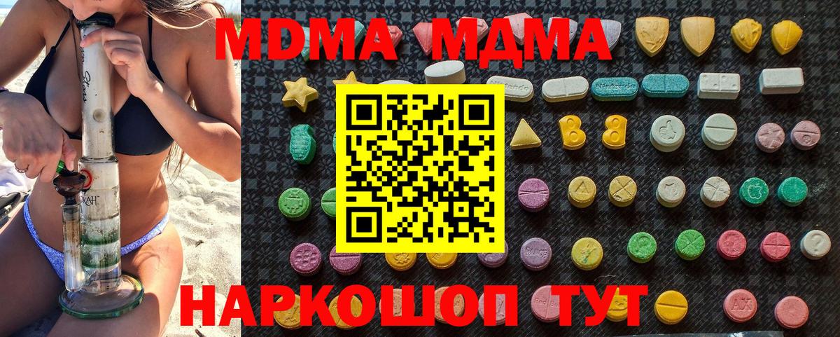 МДМА Molly  МДМА  Воркута  Вход с VPN 