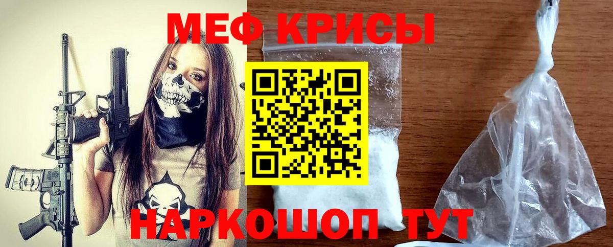 МЯУ-МЯУ  МЕФ VHQ  Вход с VPN  Воркута 