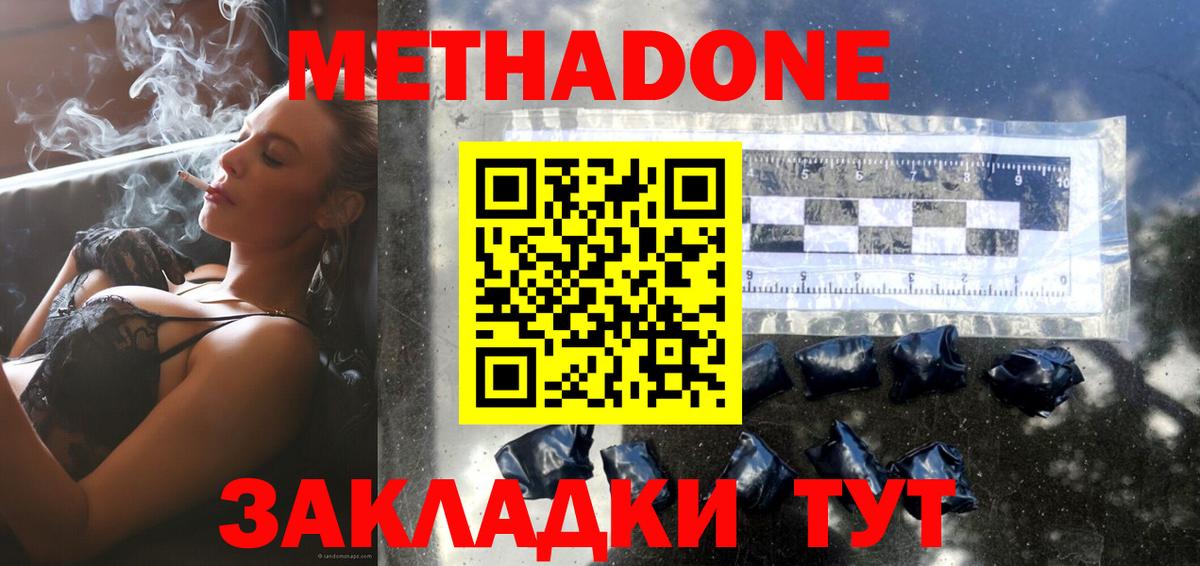 МЕТАДОН белоснежный  Вход с VPN  Метадон VHQ  Воркута 