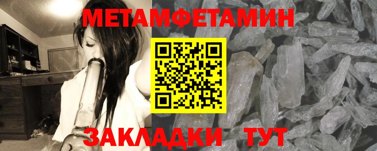 Первитин мет Воркута